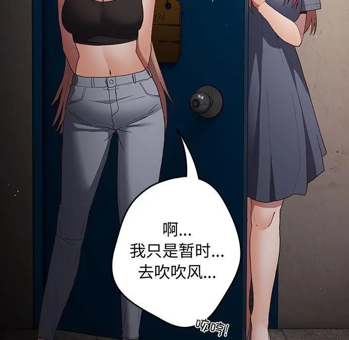 漫画《游戏规则我来定》第97话第129张图