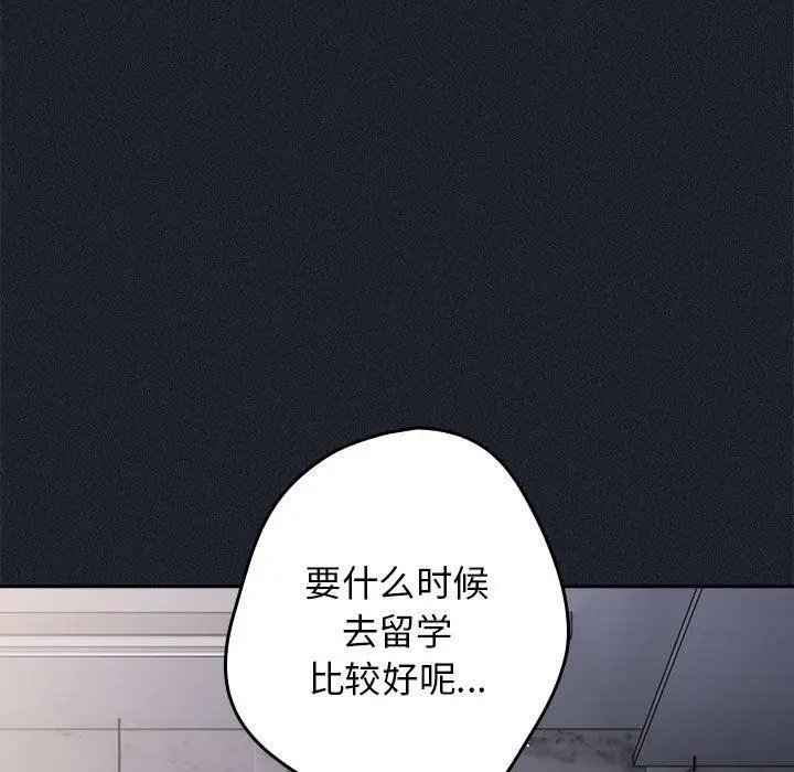 漫画《游戏规则我来定》第97话第13张图