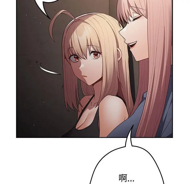 漫画《游戏规则我来定》第97话第137张图
