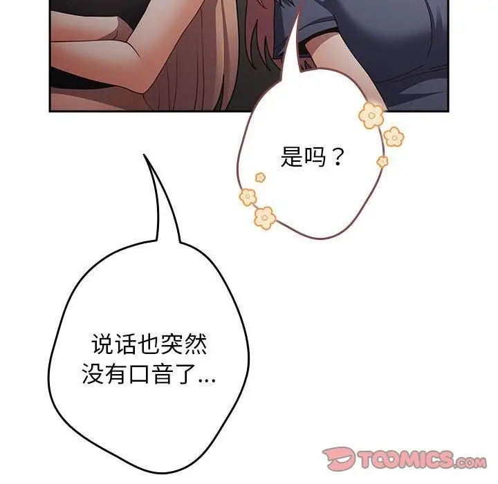 漫画《游戏规则我来定》第97话第148张图