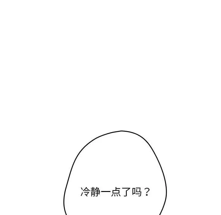 漫画《游戏规则我来定》第97话第158张图