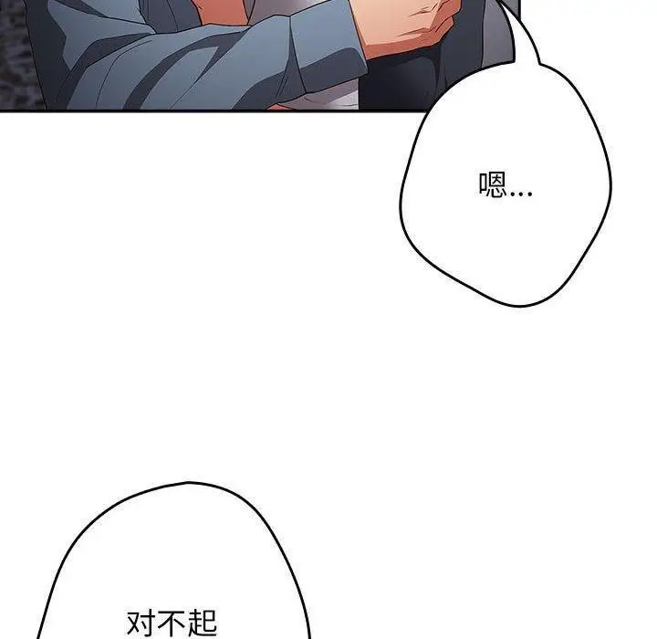 漫画《游戏规则我来定》第97话第160张图
