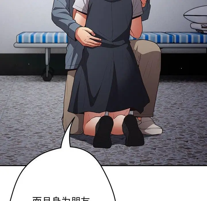 漫画《游戏规则我来定》第97话第166张图