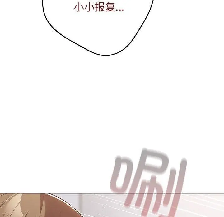 漫画《游戏规则我来定》第97话第170张图