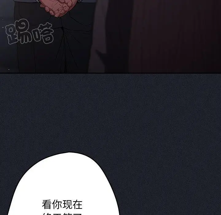漫画《游戏规则我来定》第97话第24张图