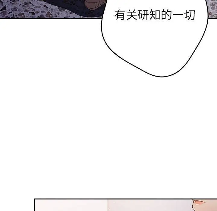 漫画《游戏规则我来定》第97话第67张图