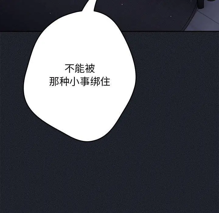 漫画《游戏规则我来定》第97话第7张图