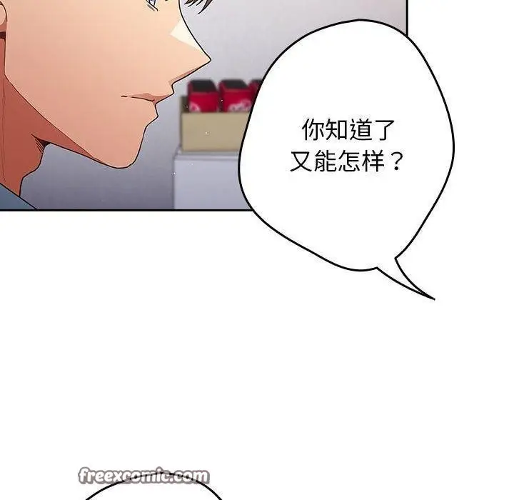 漫画《游戏规则我来定》第97话第70张图
