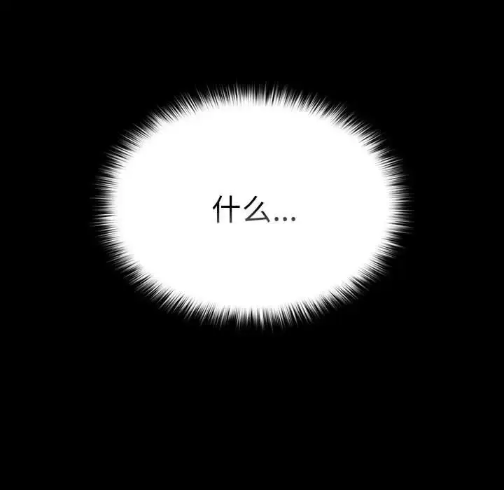 漫画《游戏规则我来定》第52话第10张图