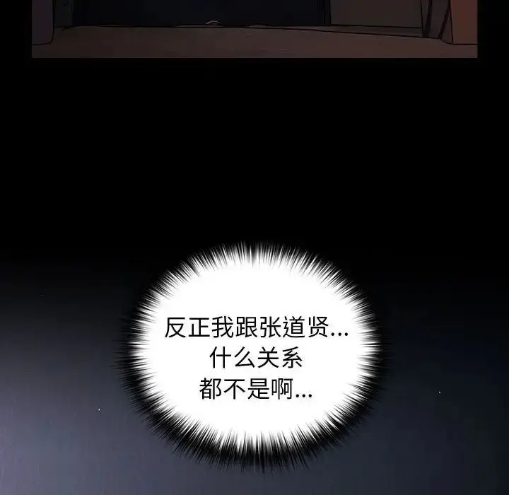 漫画《游戏规则我来定》第52话第13张图