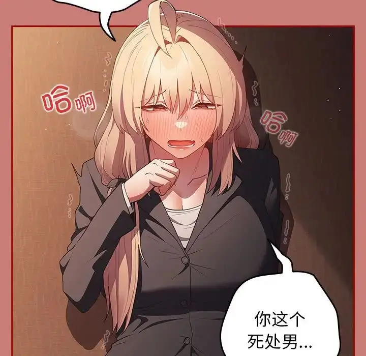 漫画《游戏规则我来定》第52话第131张图