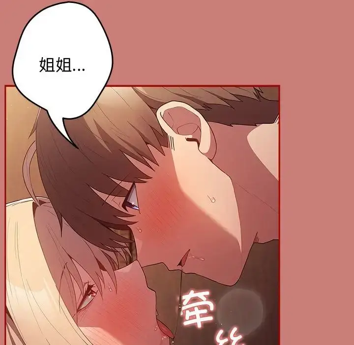 漫画《游戏规则我来定》第52话第152张图