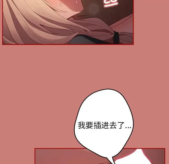 漫画《游戏规则我来定》第52话第153张图