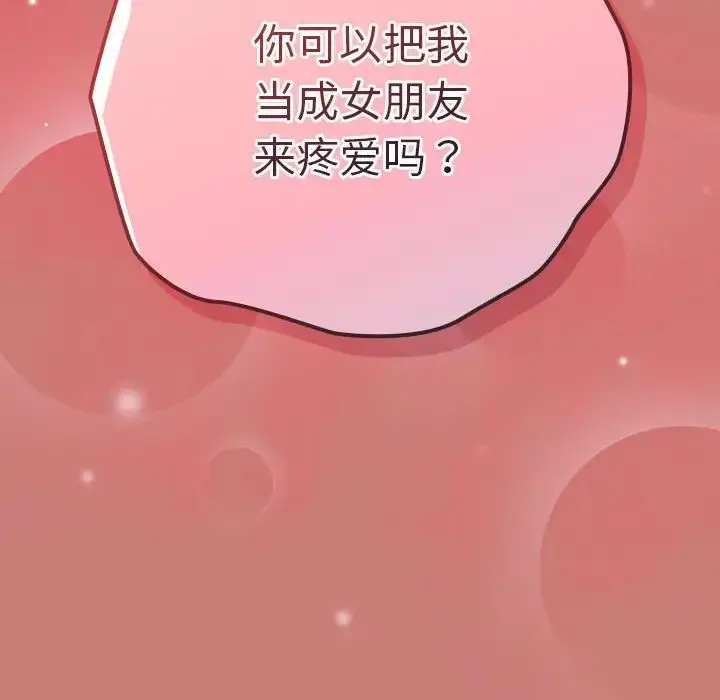 漫画《游戏规则我来定》第52话第166张图