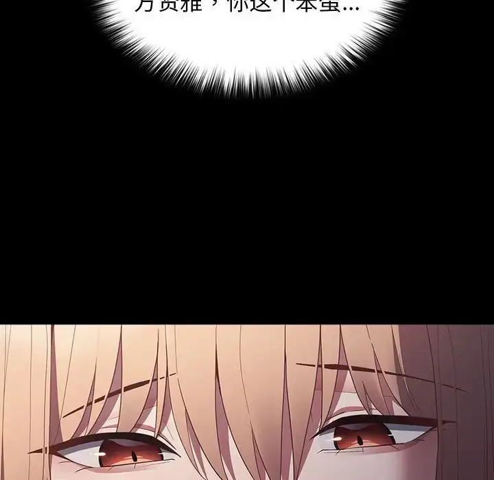 漫画《游戏规则我来定》第52话第18张图