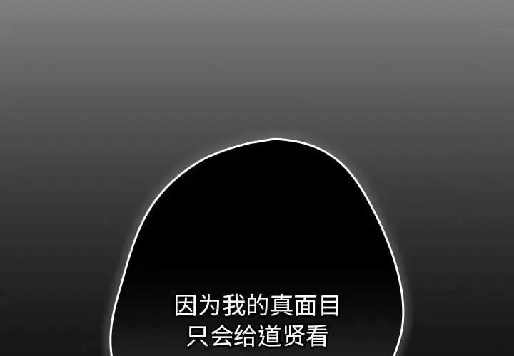 漫画《游戏规则我来定》第52话第2张图
