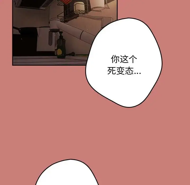 漫画《游戏规则我来定》第52话第27张图