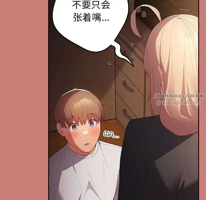 漫画《游戏规则我来定》第52话第40张图