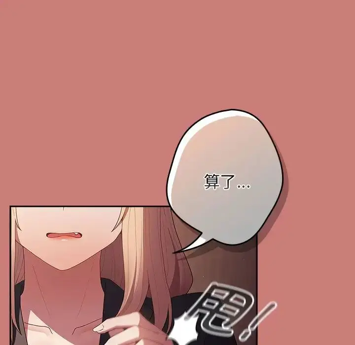 漫画《游戏规则我来定》第52话第51张图