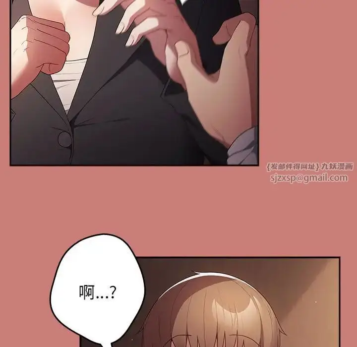 漫画《游戏规则我来定》第52话第52张图