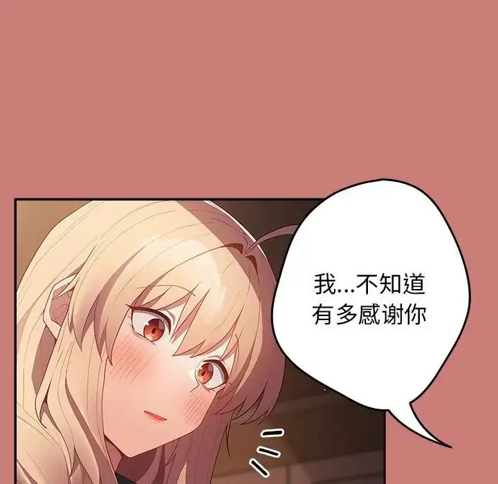 漫画《游戏规则我来定》第52话第62张图