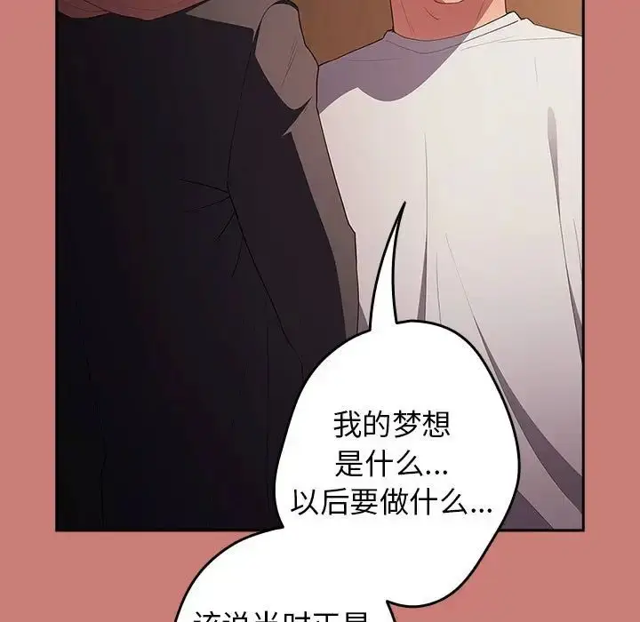 漫画《游戏规则我来定》第52话第65张图
