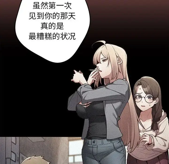 漫画《游戏规则我来定》第52话第67张图