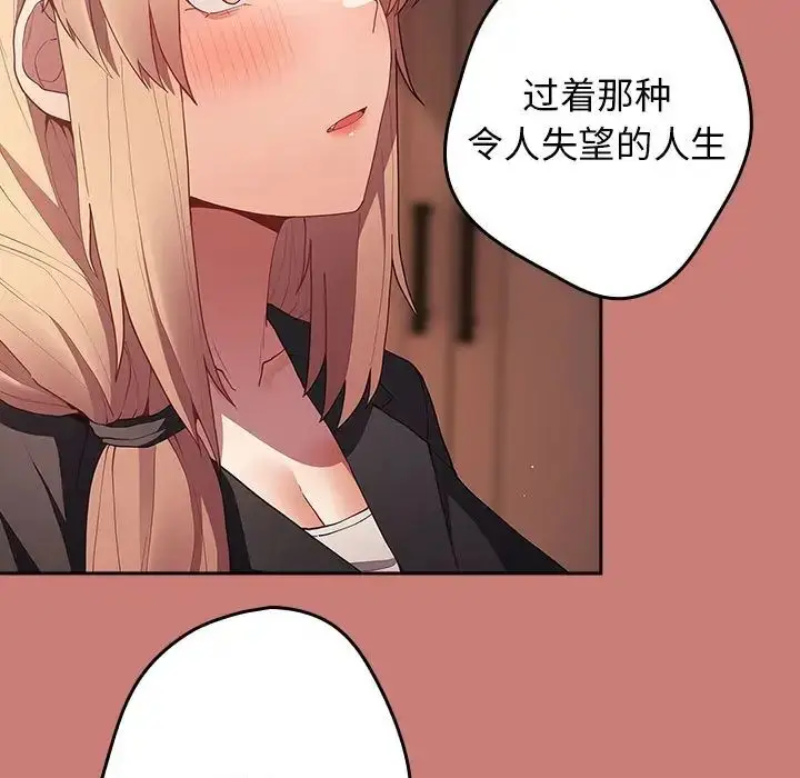 漫画《游戏规则我来定》第52话第71张图