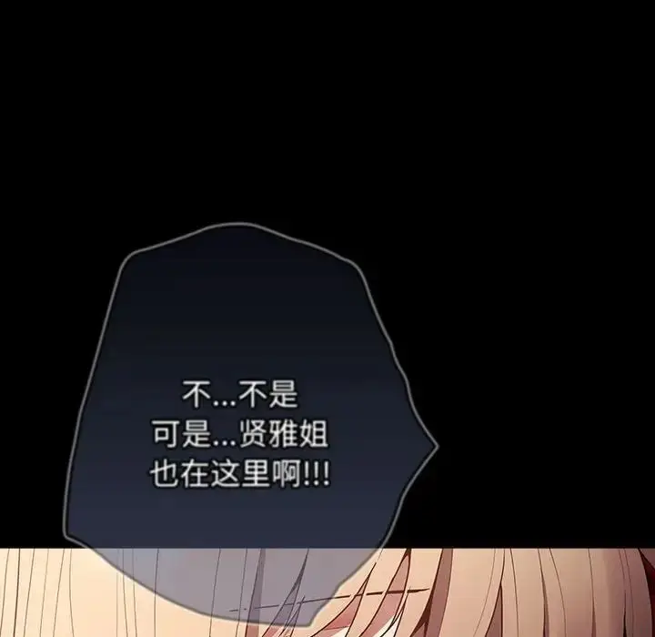 漫画《游戏规则我来定》第52话第8张图