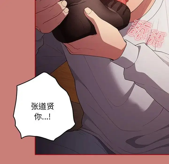 漫画《游戏规则我来定》第52话第95张图