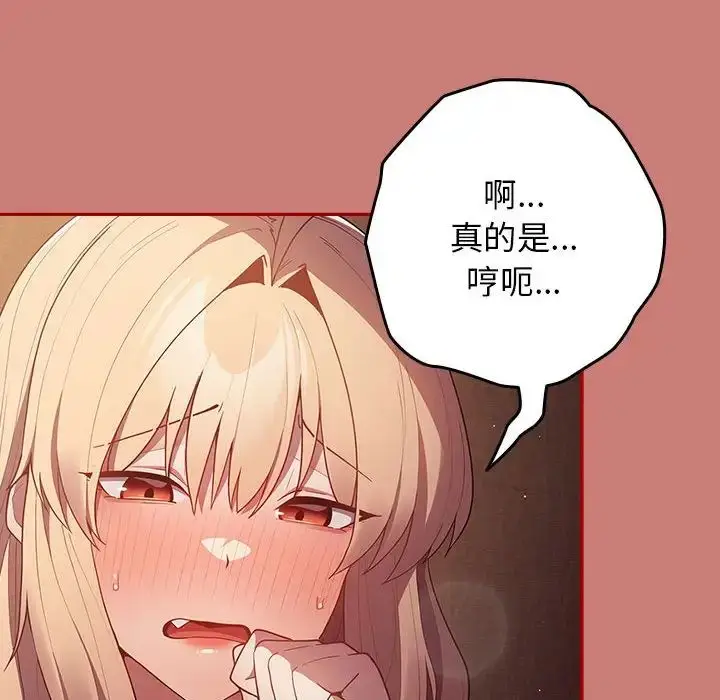 漫画《游戏规则我来定》第52话第96张图