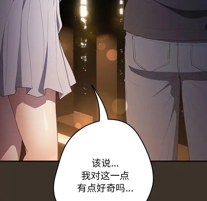 漫画《游戏规则我来定》第57话第108张图