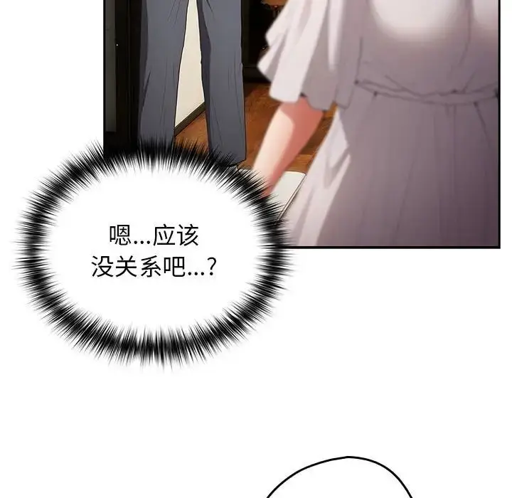 漫画《游戏规则我来定》第57话第11张图