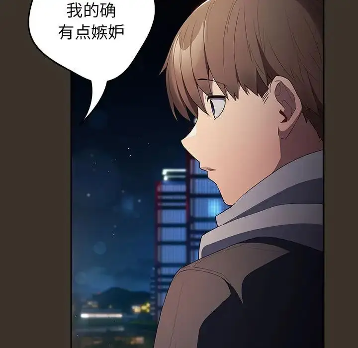 漫画《游戏规则我来定》第57话第110张图