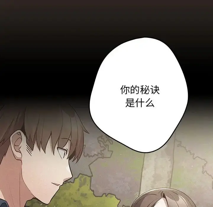 漫画《游戏规则我来定》第57话第112张图