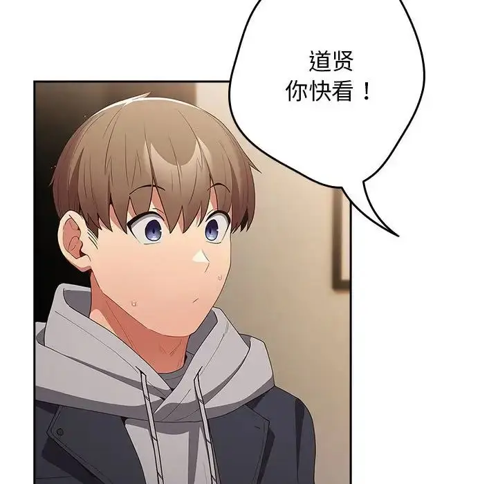 漫画《游戏规则我来定》第57话第12张图