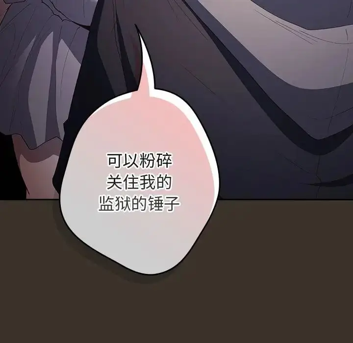 漫画《游戏规则我来定》第57话第124张图