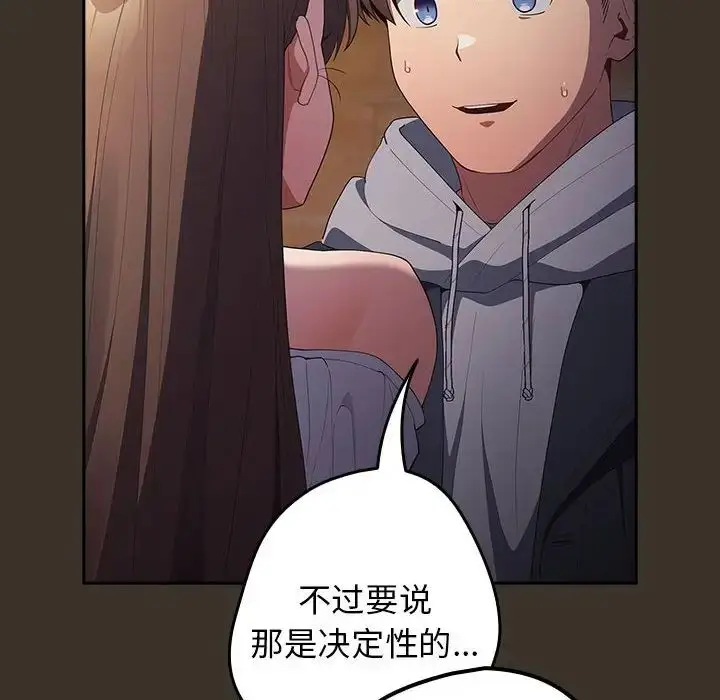 漫画《游戏规则我来定》第57话第126张图
