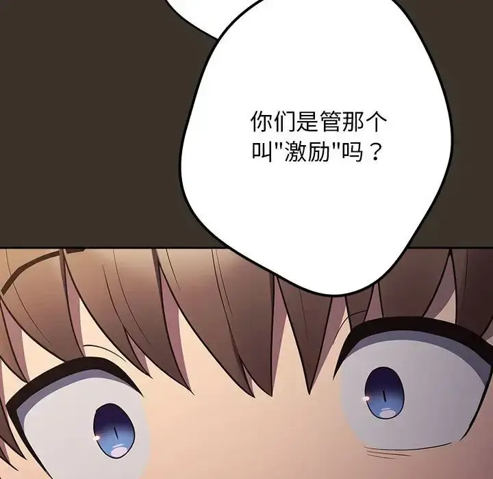 漫画《游戏规则我来定》第57话第127张图