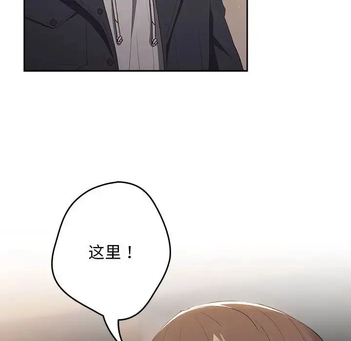 漫画《游戏规则我来定》第57话第13张图