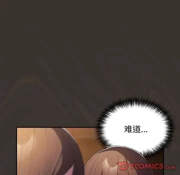 漫画《游戏规则我来定》第57话第135张图