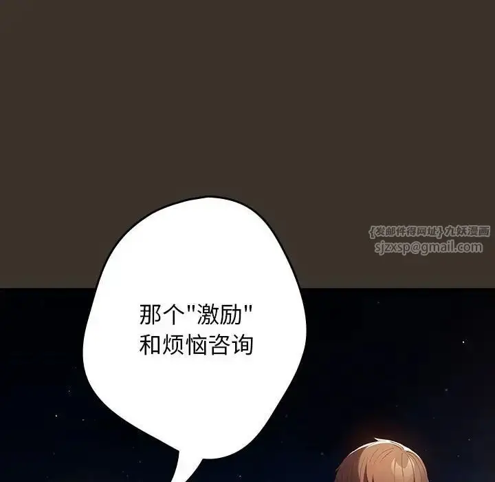漫画《游戏规则我来定》第57话第150张图