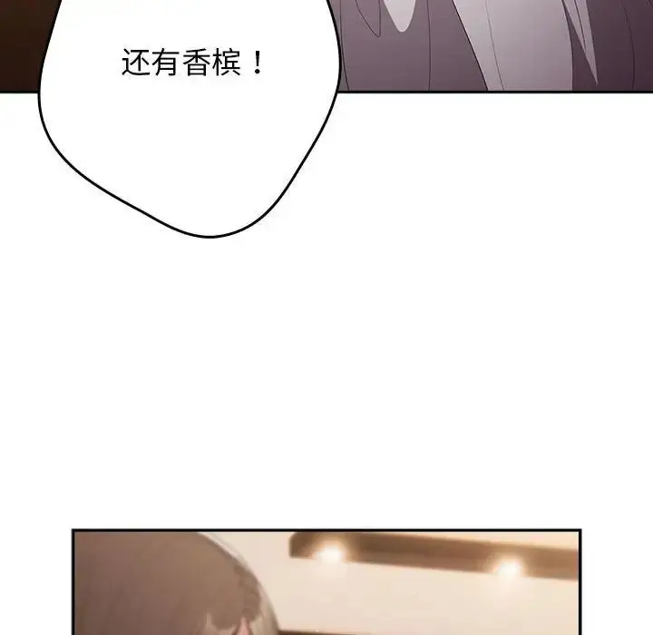 漫画《游戏规则我来定》第57话第16张图