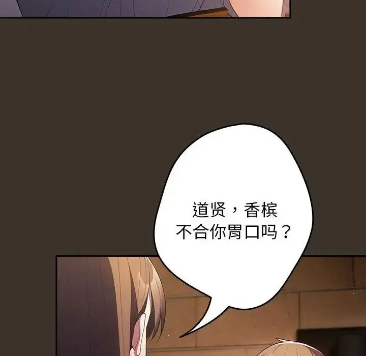 漫画《游戏规则我来定》第57话第28张图
