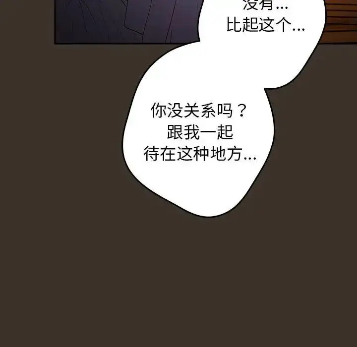 漫画《游戏规则我来定》第57话第30张图