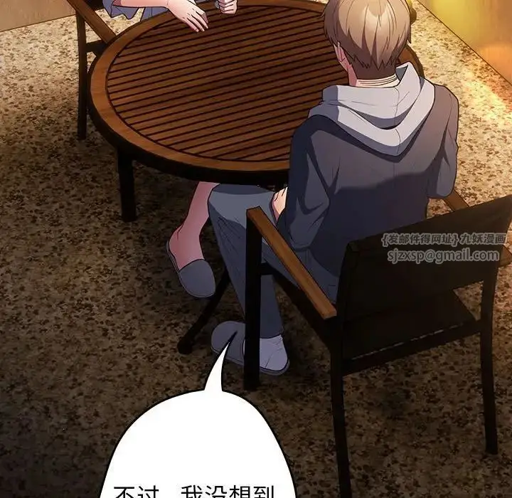 漫画《游戏规则我来定》第57话第32张图