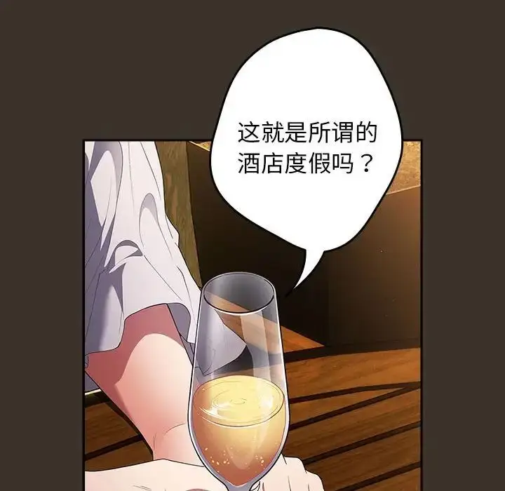 漫画《游戏规则我来定》第57话第34张图