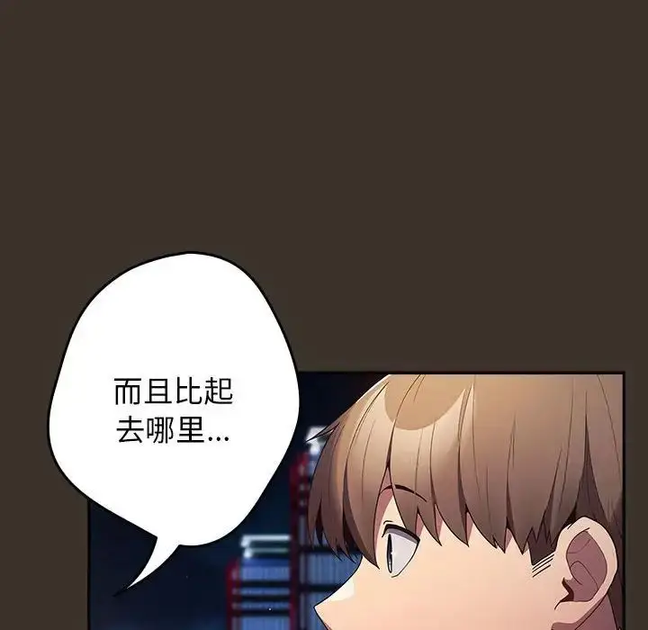 漫画《游戏规则我来定》第57话第36张图