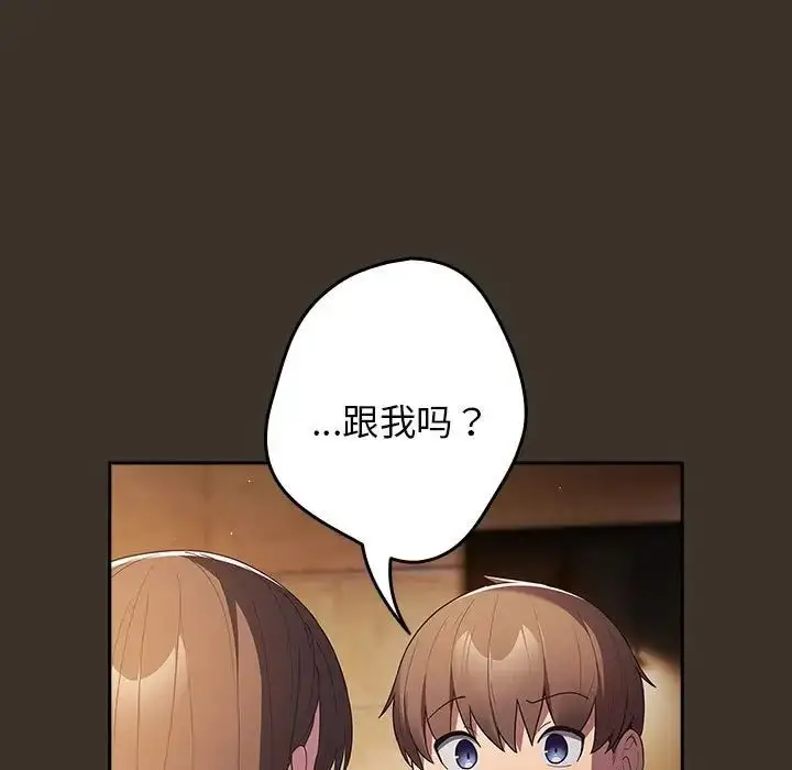 漫画《游戏规则我来定》第57话第41张图