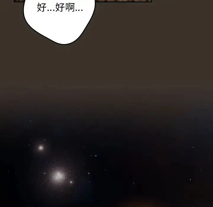 漫画《游戏规则我来定》第57话第56张图